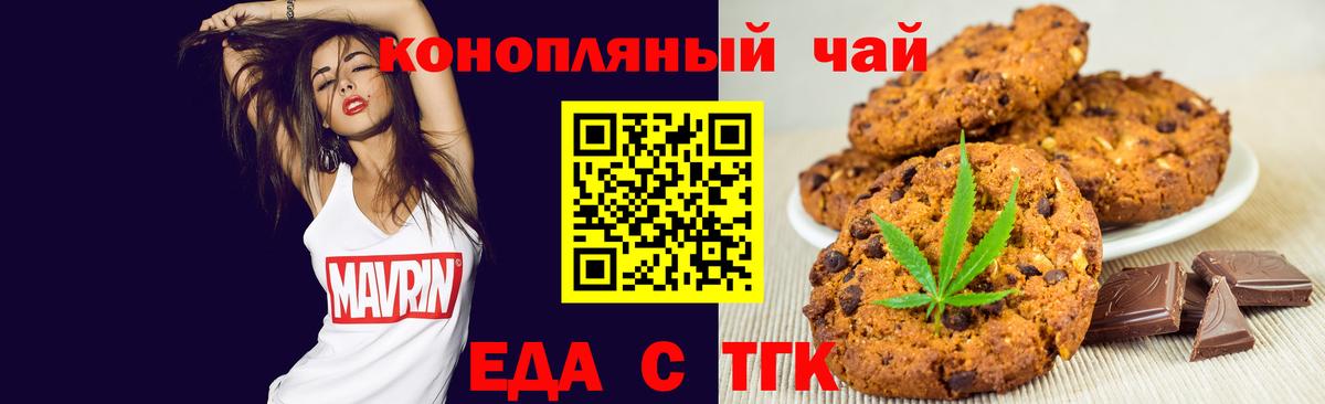 Кинель  Canna-Cookies марихуана  Вход с VPN 