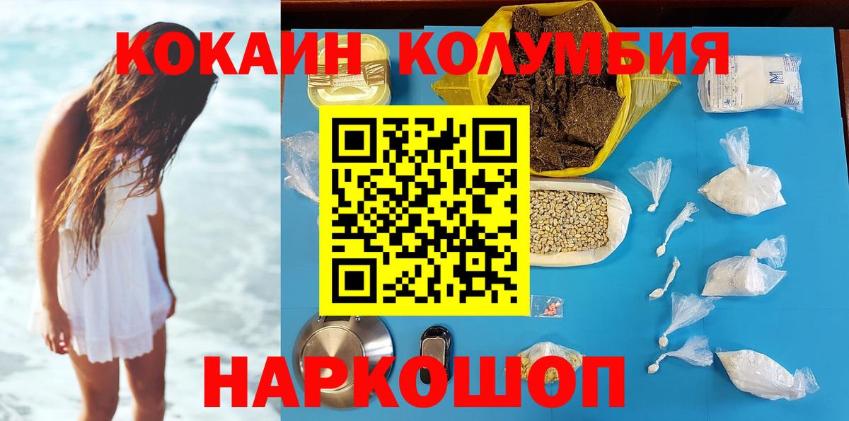 Кинель  Cocaine 99%  Cocaine Перу  Вход с VPN 