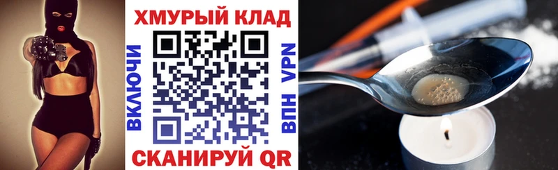 где продают   Кинель  ГЕРОИН Heroin 