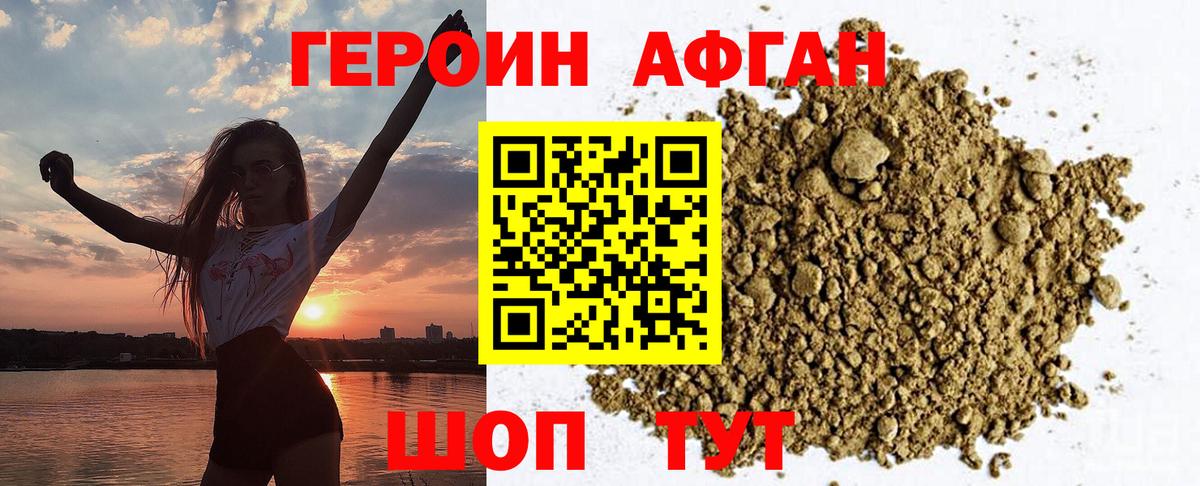Кинель  ГЕРОИН хмурый  Вход с VPN 