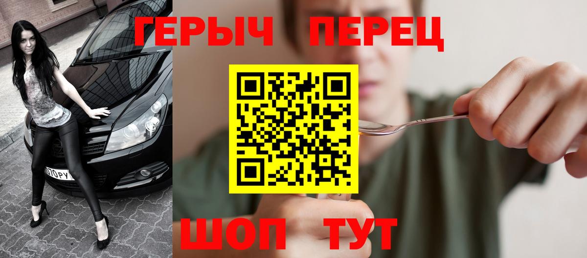 Героин хмурый Кинель