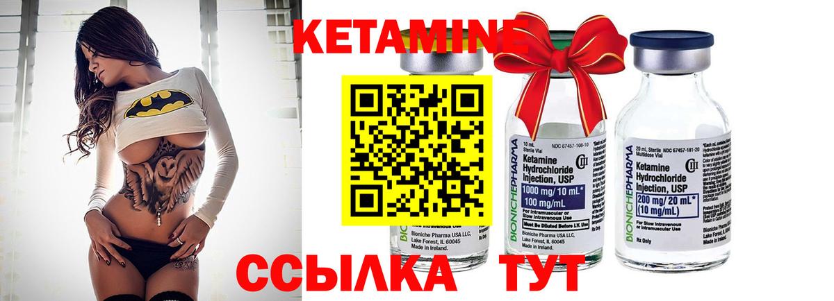 Кетамин VHQ Кинель