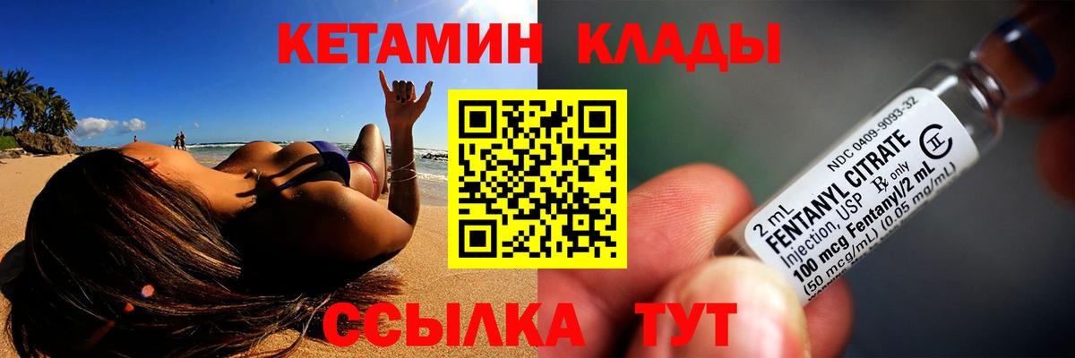 мориарти телеграм  Кетамин ketamine  OMG   Вход с VPN  КЕТАМИН VHQ  Кинель 