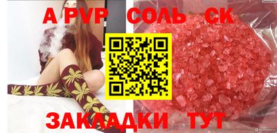 амф Ливны