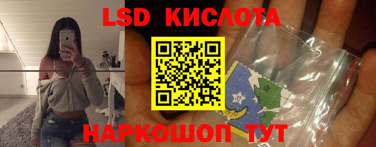 ЛСД экстази ecstasy Кинель