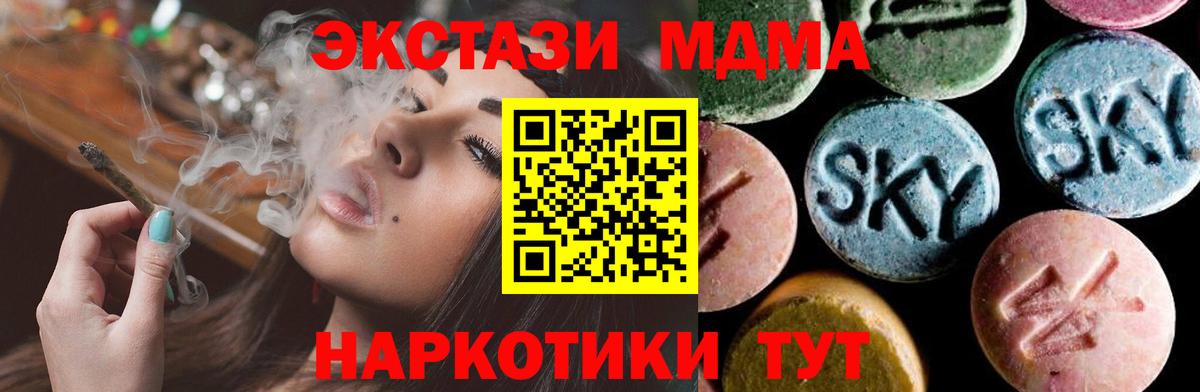 МДМА кристаллы  Вход с VPN  MDMA кристаллы  Кинель 