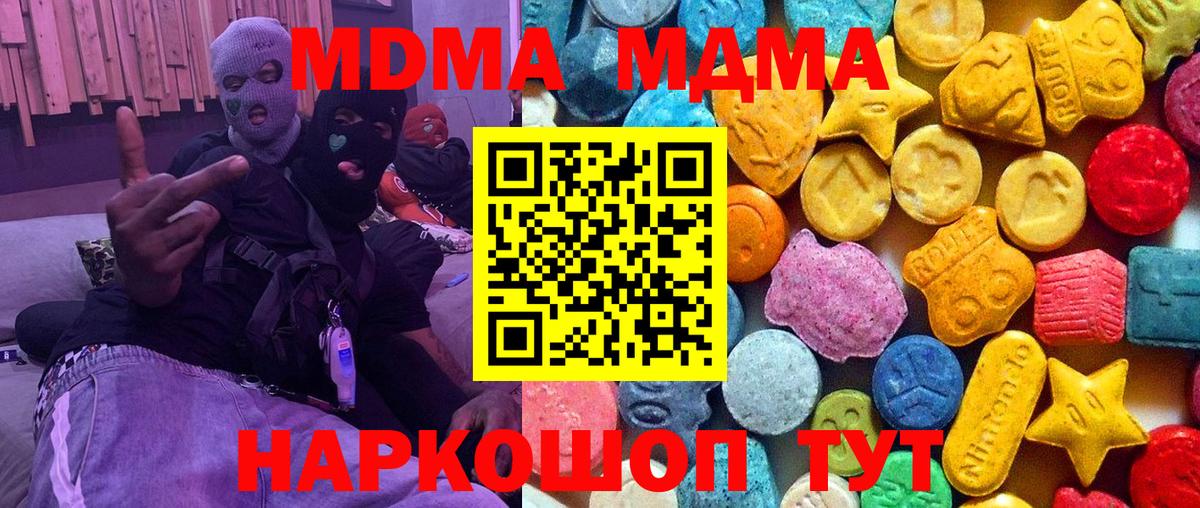 MDMA crystal Кинель