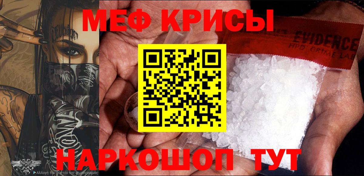 Меф  Мефедрон 4 MMC  Вход с VPN  Мефедрон mephedrone  Мефедрон  Кинель 