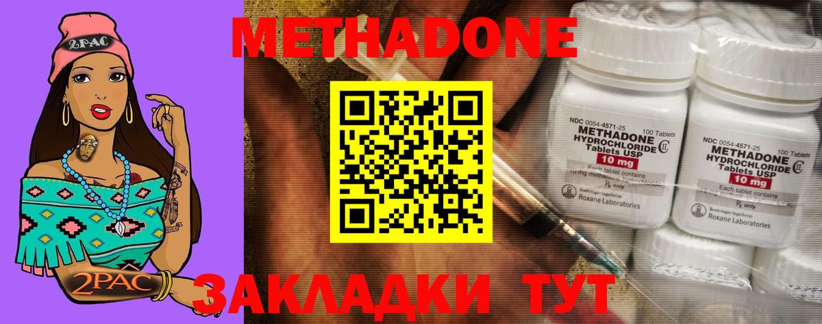 Метадон VHQ  МЕТАДОН белоснежный  Вход с VPN  Кинель 