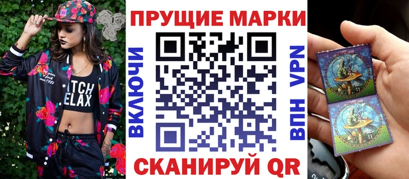 Наркотические марки 1500мкг  OMG ссылки  Кинель  где купить наркоту 