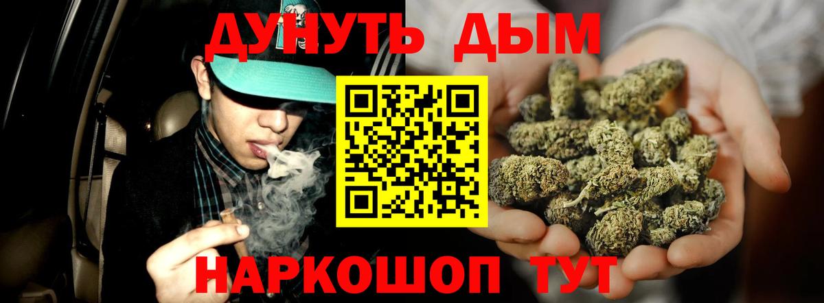 Канабис THC 21%  МАРИХУАНА VHQ  Вход с VPN  Кинель  Конопля VHQ  Конопля Amnesia 
